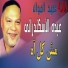 Abdo Al Eskandarany