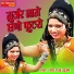 Devraj Gujjar