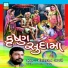 Esharadan Gadhavi