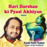 Kashi Nath Thakur