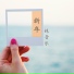 轻音乐
