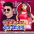 Sinku Yadav