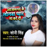 Soni Singh