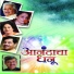 Uttara Kelkar