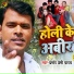 Pramod Premi Yadav, Priyanka Singh