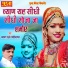 Lakshman Gurjar