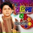 Siraj Uddin
