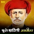 Arvind Mohite