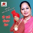 Sukhdev Manak, Beeba Rekha Reshmi