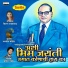Yogesh Pandit