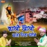 Nitesh Yadav, Sonu Samrat