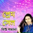 Neu Sahana