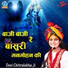 Devi Chitralekha