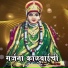 Chandan Kamble