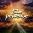 Velam