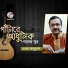 Dolon Kanungo