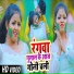 Subodh Premi Yadav