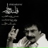 Alireza Eftekhari, Emad Tohidi, Babak Shahraki