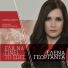 Elena Georganta feat. Kostas Pitsos, Makis Tsikos