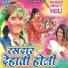 Arvind Akela Kallu, Nisha