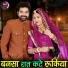 Bablu Ankiya, Sonu Kanwar