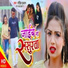 Rohit Pradhan