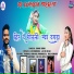 Sunil Kumar Sonu