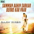 Allah Wasai