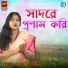 Shubhra Banerjee