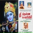 T. M. Soundarajan