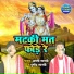 Arti Shastri, Pushpendra Shastri