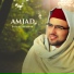 Said Al Achhab