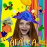 Агатка