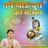 Rakesh Kala, Sakshi