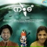 Varkey, Sooraj Santhosh, Aparna Balamurali