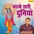 Goutam Bhati