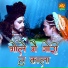 Ruchika Jangid, Sonu Sharma