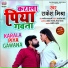 Rakesh Mishra
