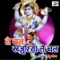 Shambu Meena