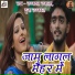 Ujjwal Ujala, Dujja Ujjwal
