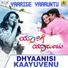 Shreya Ghoshal, Chintan Vikas