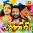 Firos Babu, Cibella