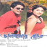 Kumar Sanu, Anuradha Paudwal