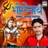 Govind Sharma