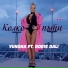 Yunona feat. Boris Dali