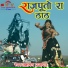 Laxman Prajapat