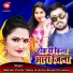 Manish Premi, Antra Singh Priyanka