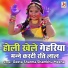 Geeta Sharma, Shambhu Meena