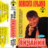 Borislav Zoric - Licanin