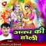 Hinchh Lal Bansal